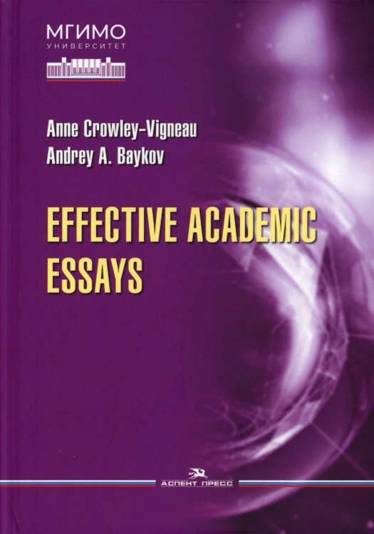 Effective Academic Essays. Учебник
