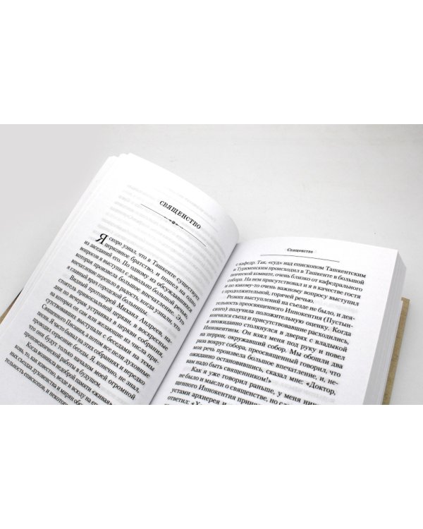 Я полюбил страдание, так удивительно очищающее душу: сборник