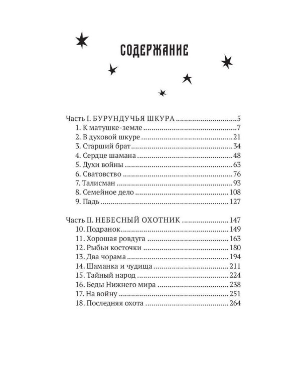 Странствие духа + подарок внутри (открытка в подарок)