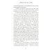 Я полюбил страдание, так удивительно очищающее душу: сборник