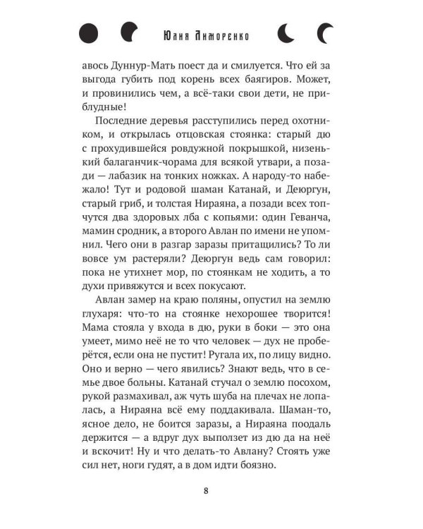 Странствие духа + подарок внутри (открытка в подарок)