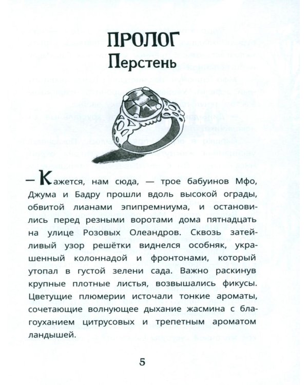 Тихое рычание одинокого льва: сказочная повесть