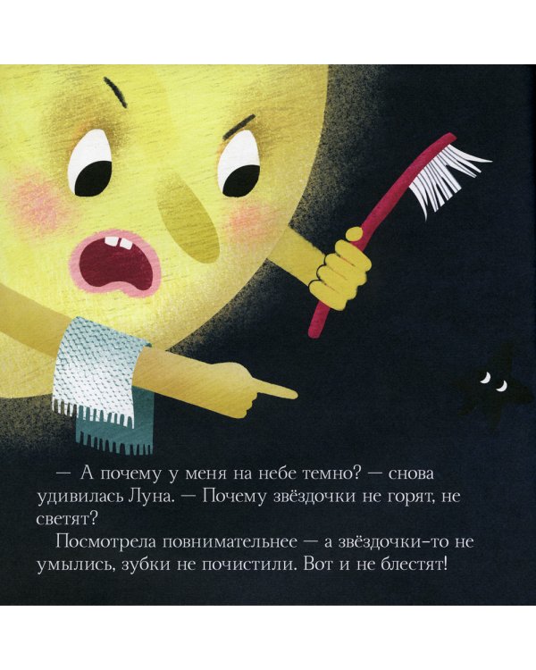 Сонные сказки