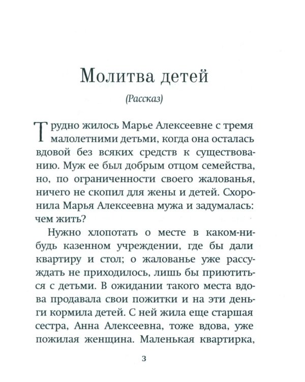 Дары Артабана