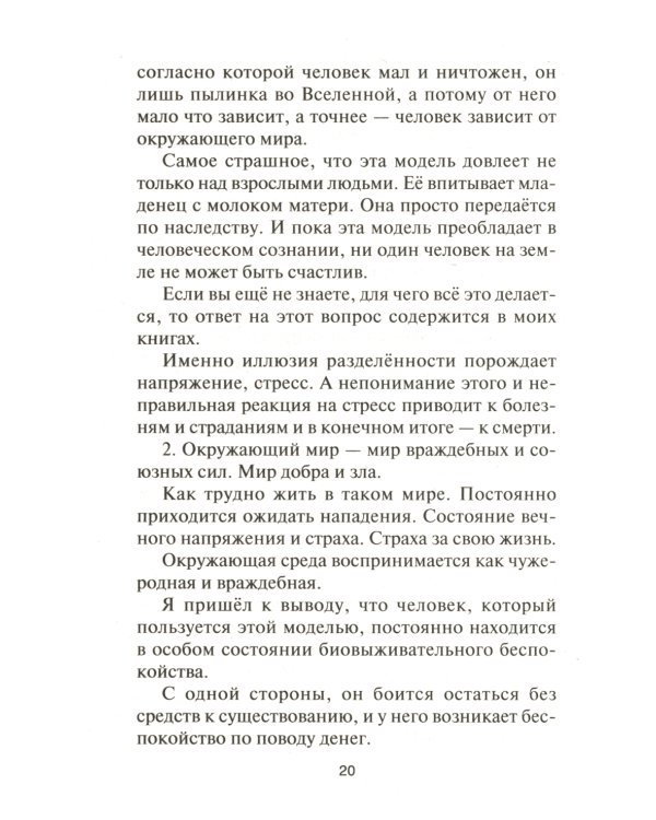 Пленница пиратов: роман