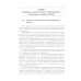 Исследование операций на базе Mathcad. Лекции, практика, лабораторные работы: Учебное пособие Исследование операций на базе Mathcad. Лекции, практика, лабораторные работы: Учебное пособие