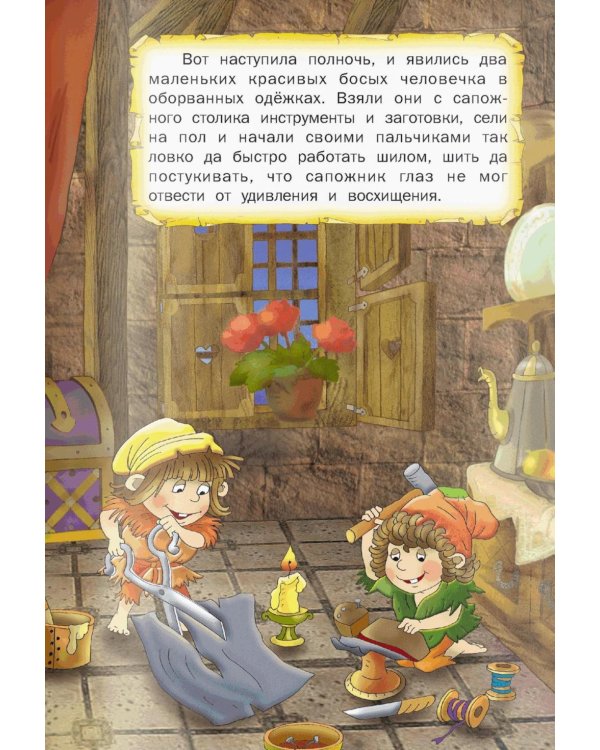 Сказки