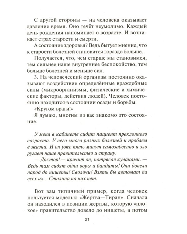 Пленница пиратов: роман