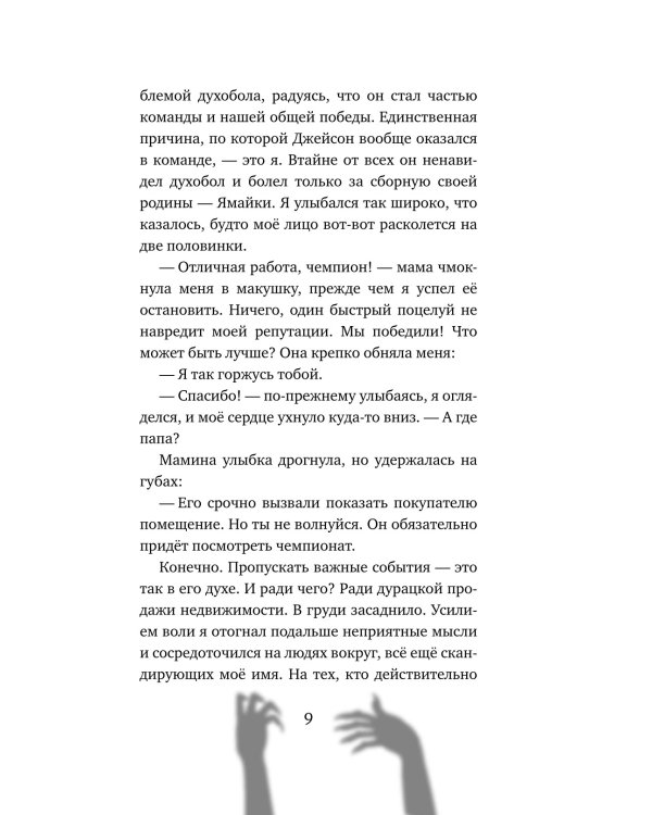 Кости в стене
