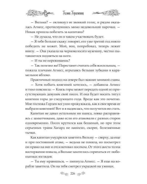 Ведьмин фонарь + подарок внутри (открытка)