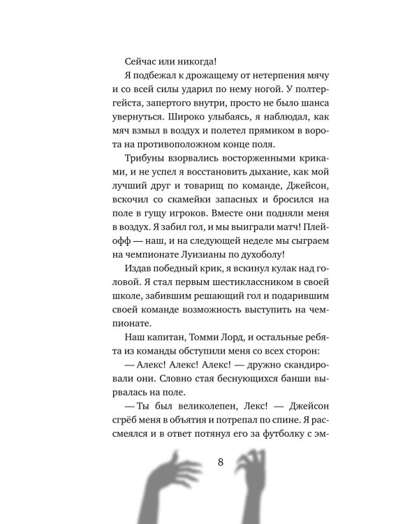 Кости в стене