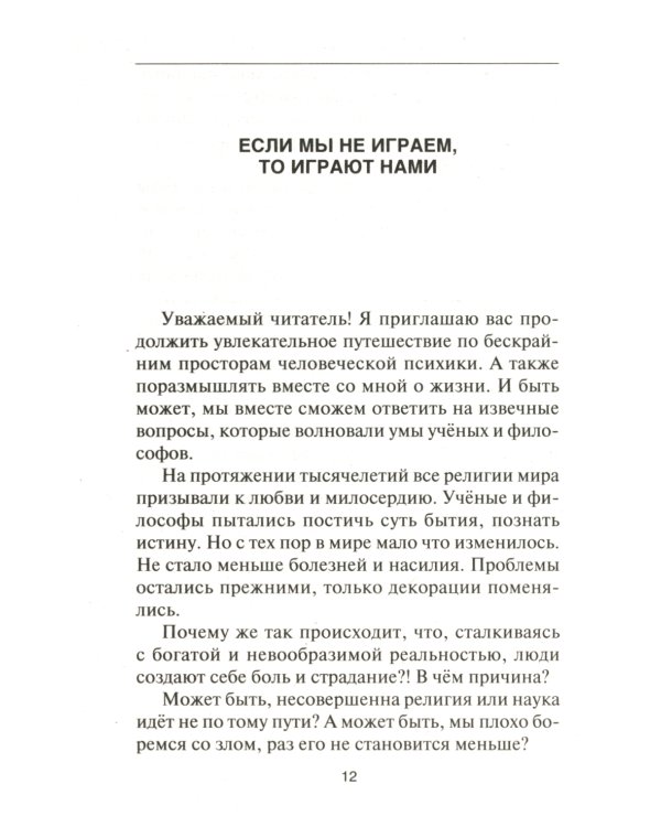 Пленница пиратов: роман