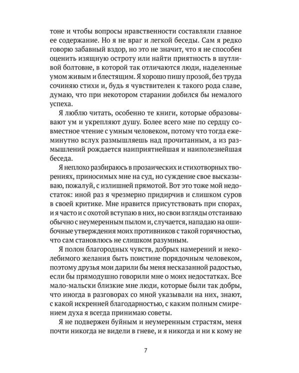 Максимы