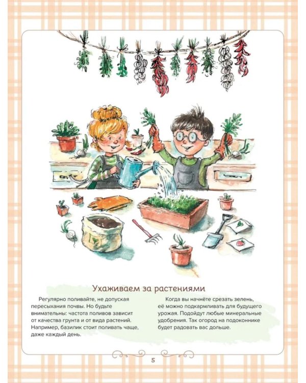 Готовим сами: без глютена и лактозы. Кулинарная книга для детей