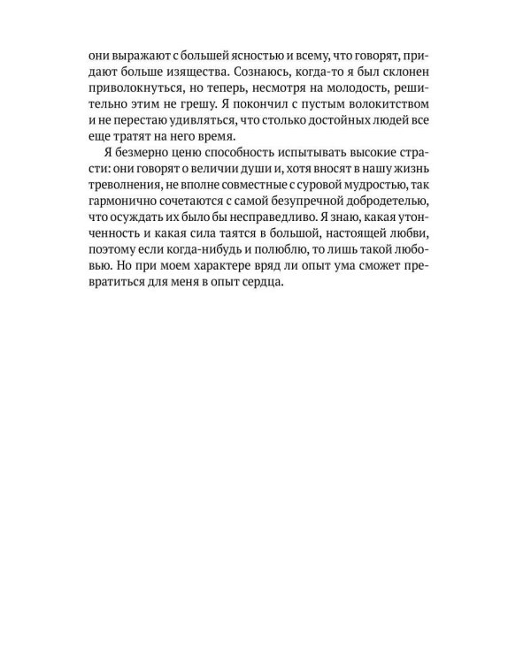 Максимы