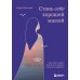 Стань себе хорошей мамой: как согреть своего внутреннего ребенка и дать ему поддержку