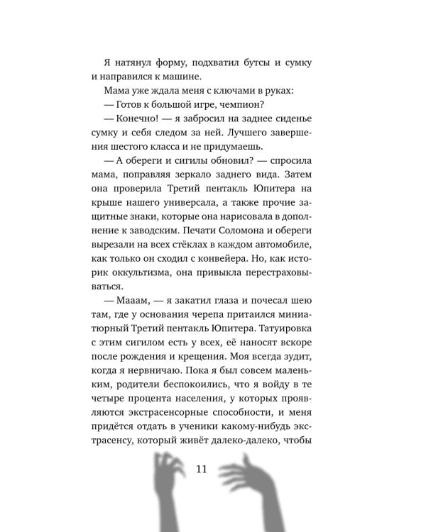 Кости в стене