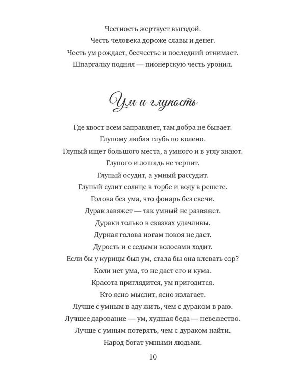 Мудрые мысли