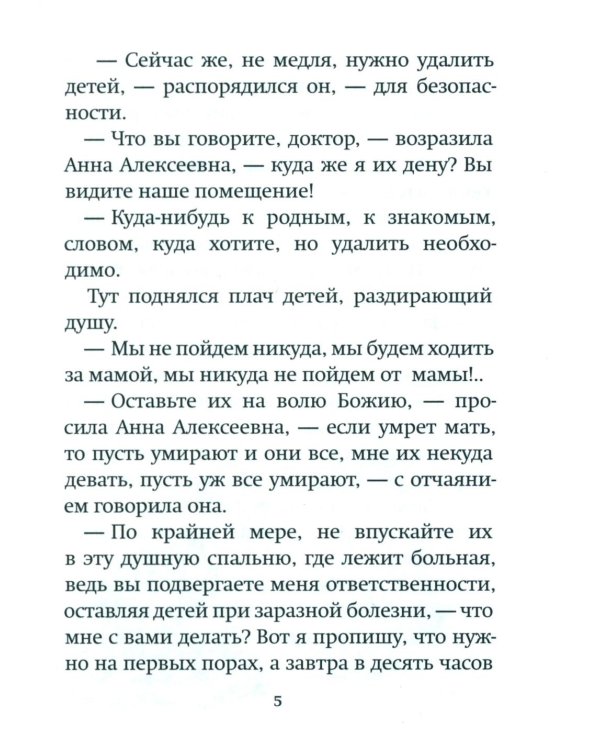 Дары Артабана