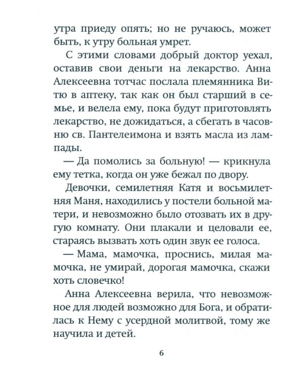 Дары Артабана