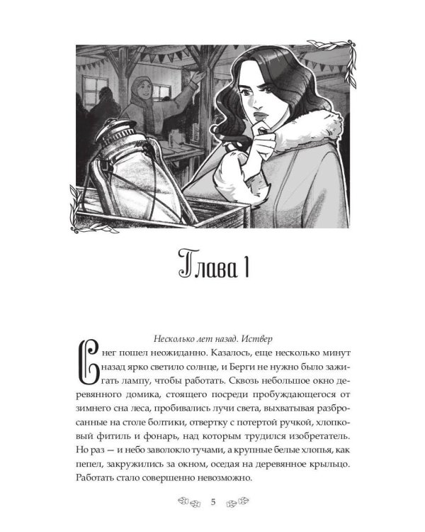 Ведьмин фонарь + подарок внутри (открытка)