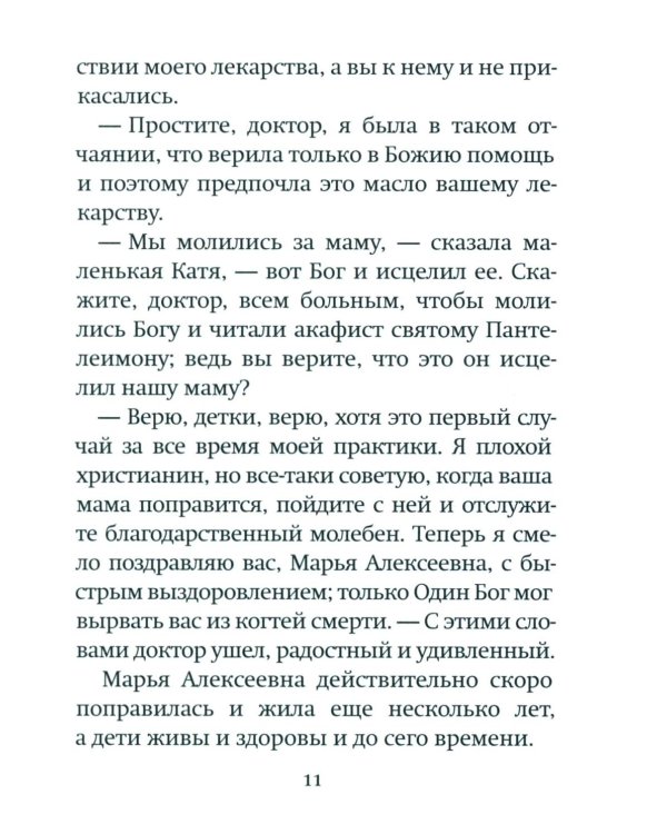 Дары Артабана