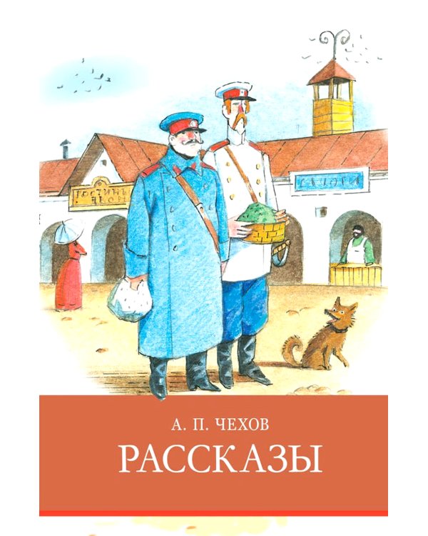 Рассказы