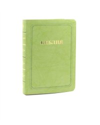 Библия 056 MTiG ИИЖ (Светло-зеленый)