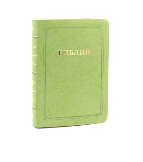 Библия 056 MTiG ИИЖ (Светло-зеленый)