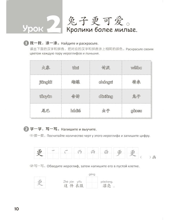 Стандартный курс YCT. Рабочая тетрадь 5