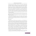Тропическая дерматология Тропическая дерматология