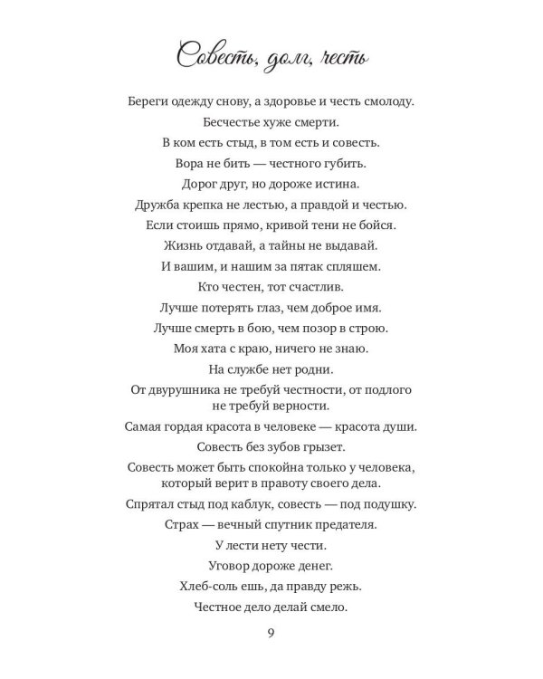 Мудрые мысли
