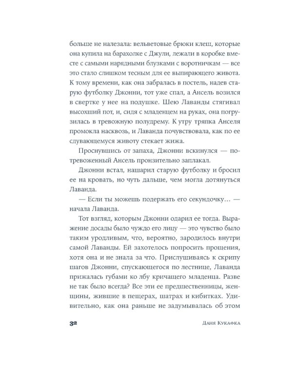 Записки перед казнью: роман