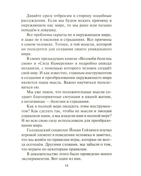 Пленница пиратов: роман