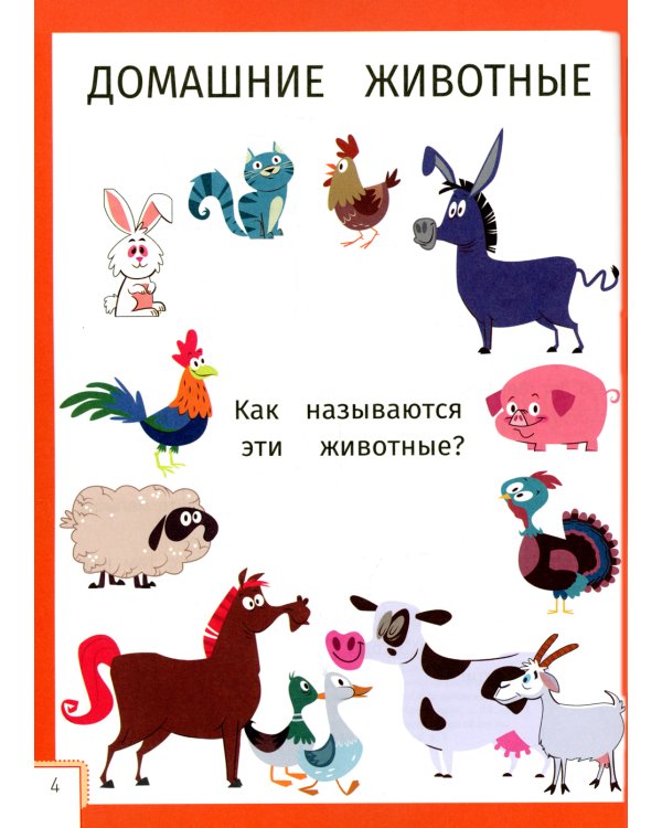 Умный ребенок: 2-3 года. 17- изд