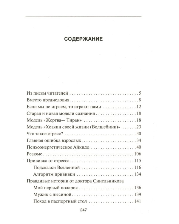 Пленница пиратов: роман