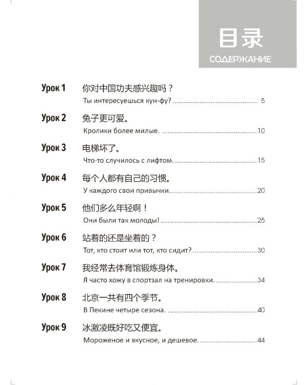 Стандартный курс YCT. Рабочая тетрадь 5