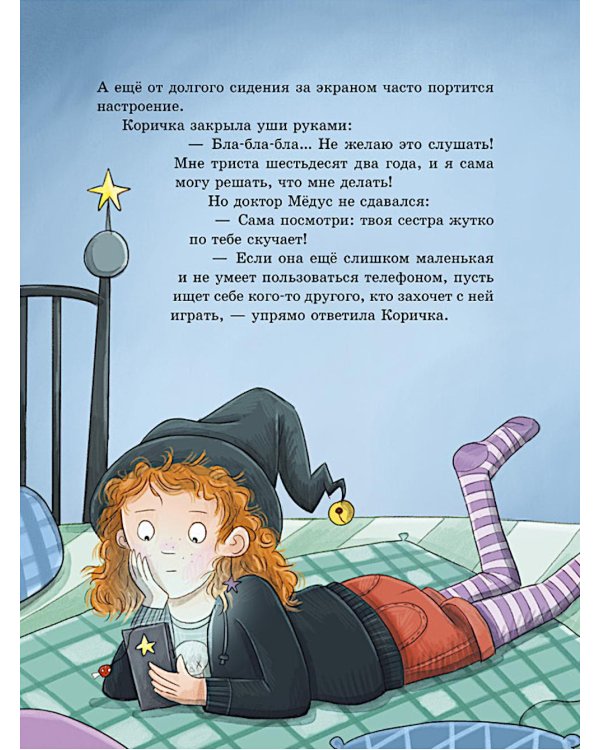 Доктор Медус и секрет птерозавра