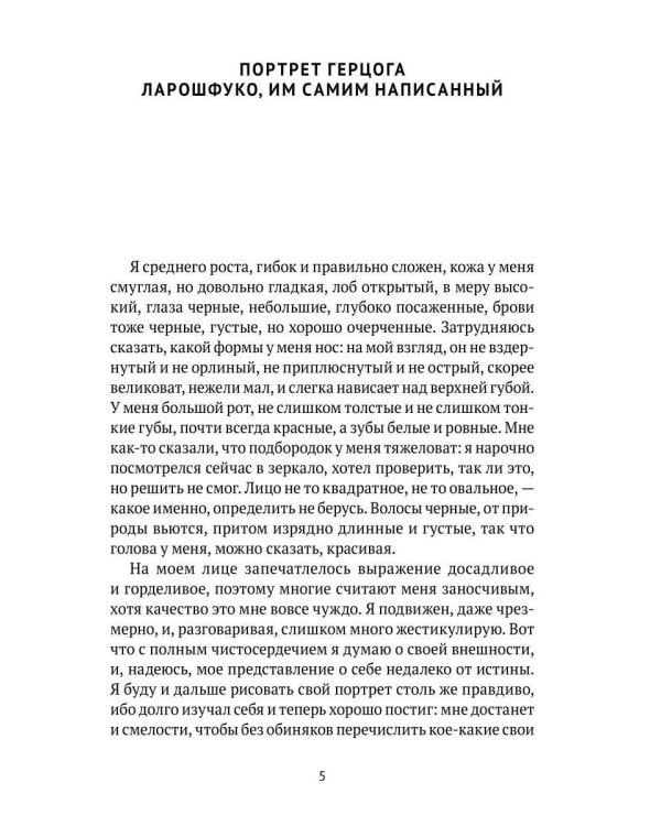 Максимы