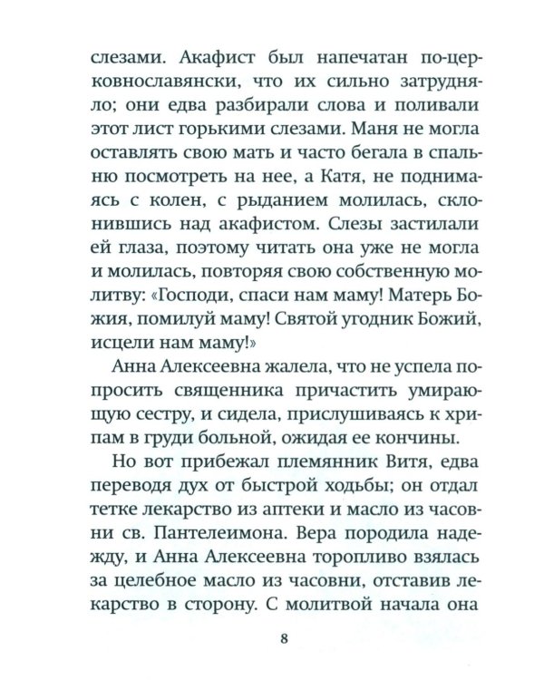 Дары Артабана