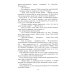 Выбор. Правила Голдратта Выбор. Правила Голдратта