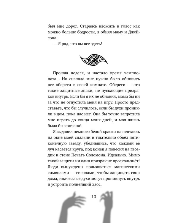 Кости в стене