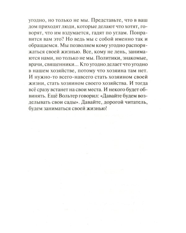 Пленница пиратов: роман