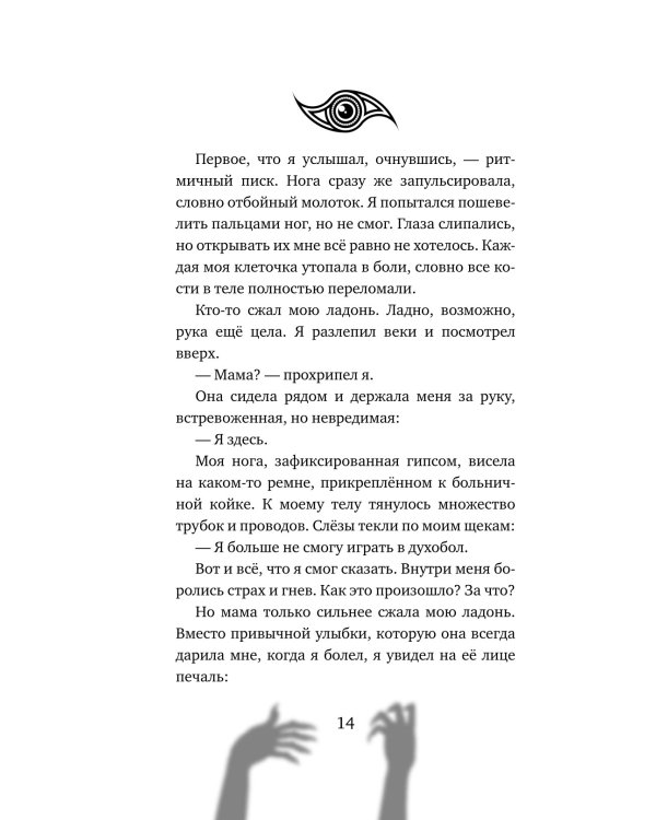 Кости в стене