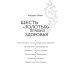 Vita Nova Алхимия здоровья: 6 "золотых" правил. 10-е изд