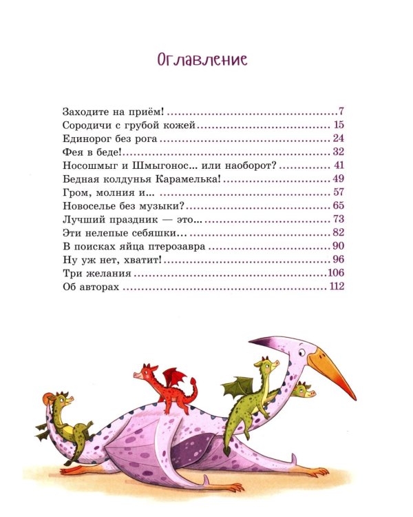 Доктор Медус и секрет птерозавра