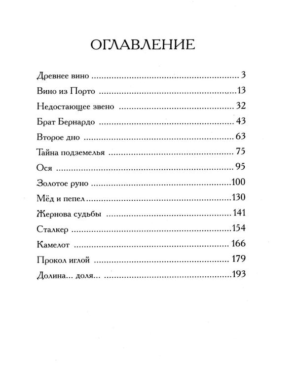 Дополнительное изображение книги «Тени и камни Камелота: роман-исследование»
