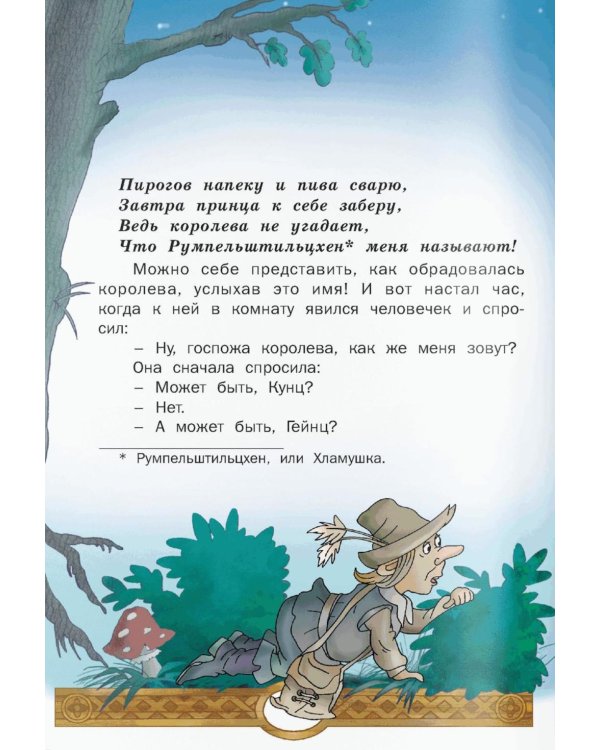 Сказки
