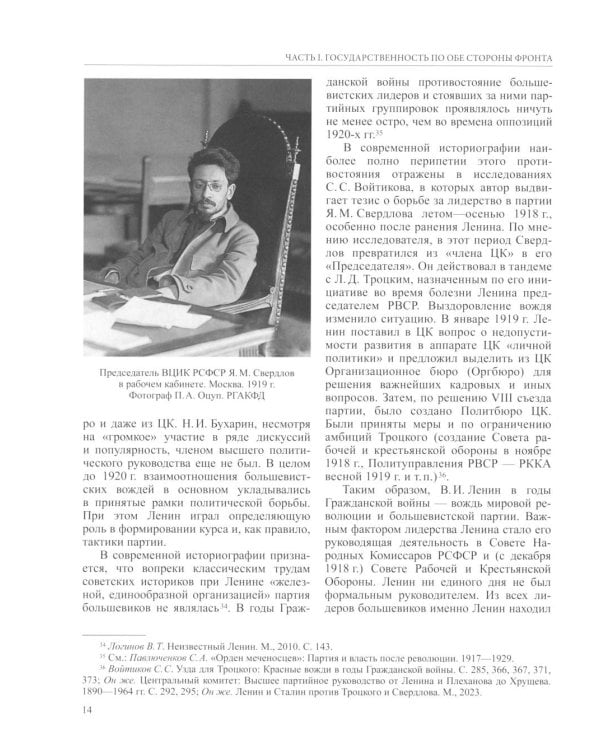 История России. В 20 т. Т. 12: Гражданская война в России. 1917-1922 годы. Кн. 2: Власть. Экономика. Общество. Культура