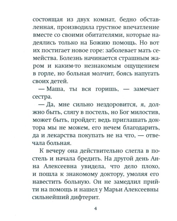 Дары Артабана